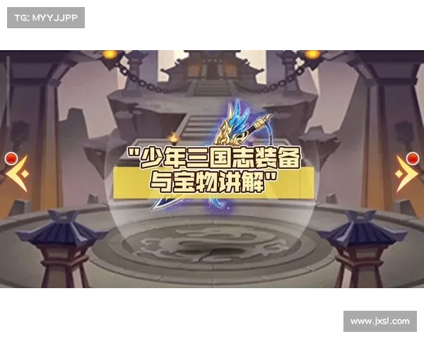 装备碎片处理攻略:少年三国志2装备碎片利用全解析 装备碎片处理攻略:少年三国志2装备碎片利用全解析