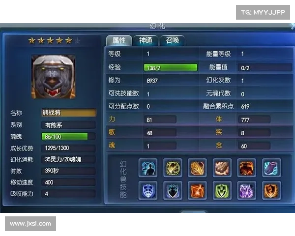 魂珠升级攻略 魂珠升级攻略