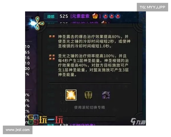 魔兽世界奶骑装备宏指南 魔兽世界奶骑装备宏指南